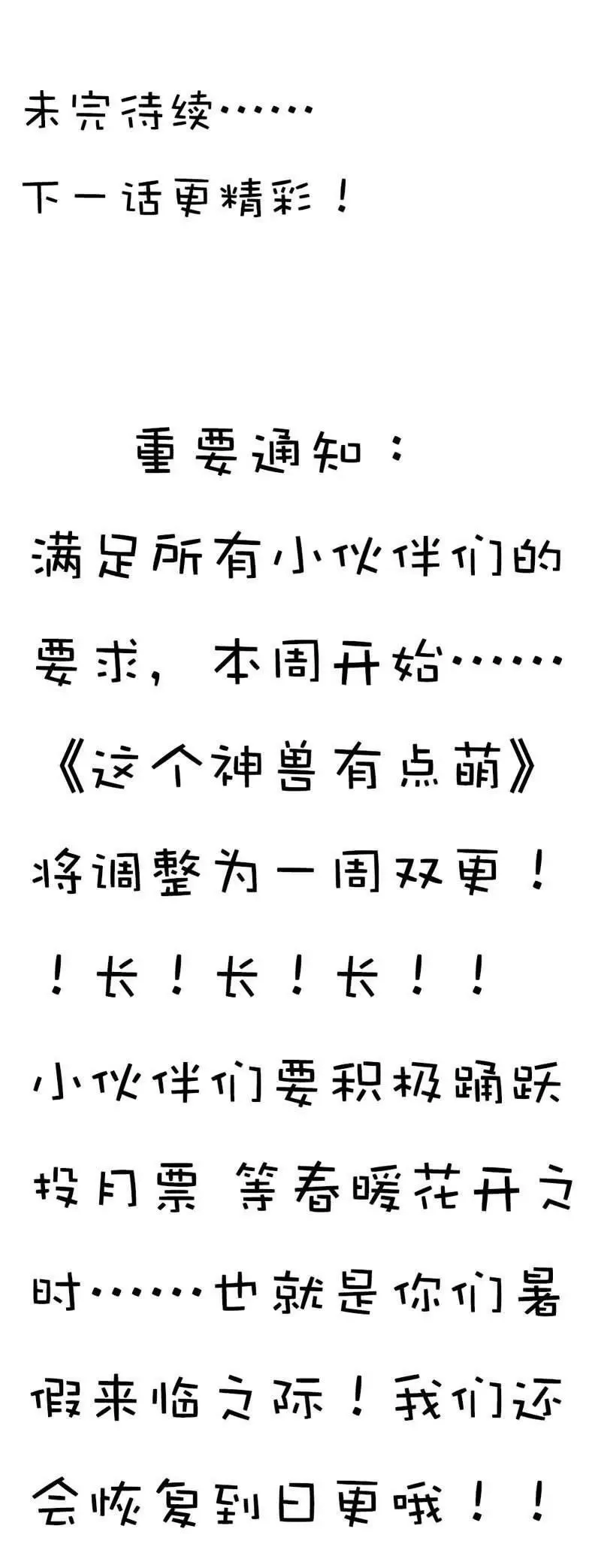 第三十八章 第29页