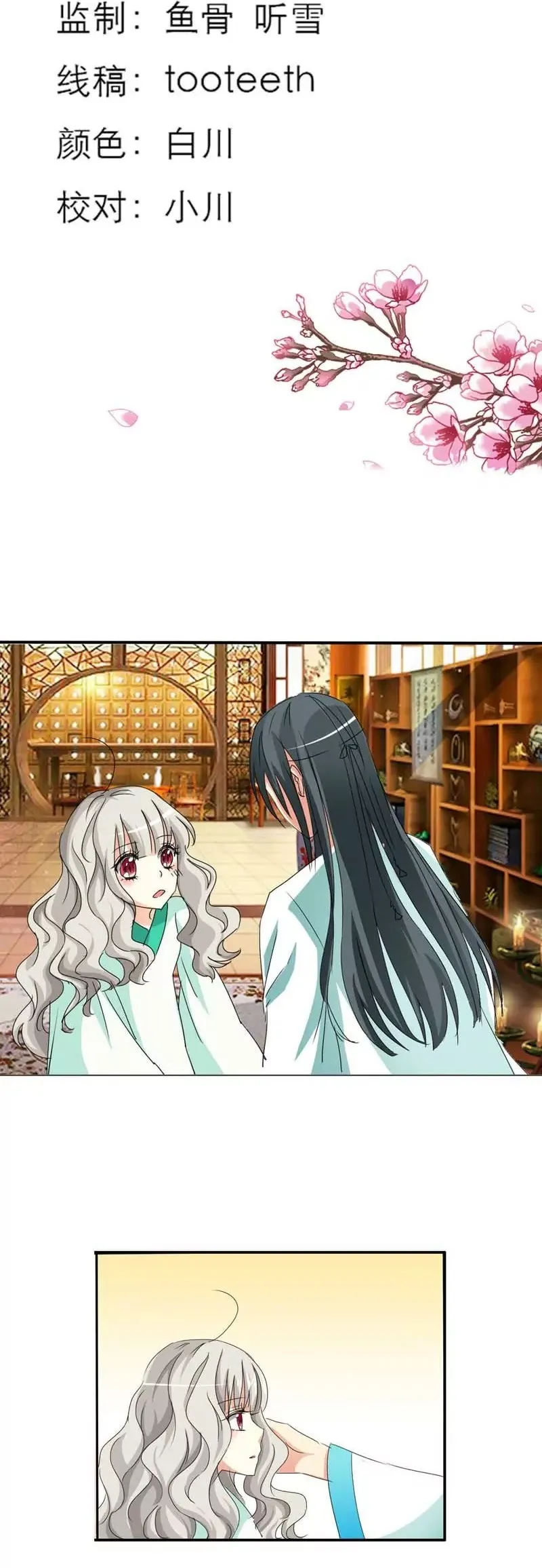 第三十八章 第32页