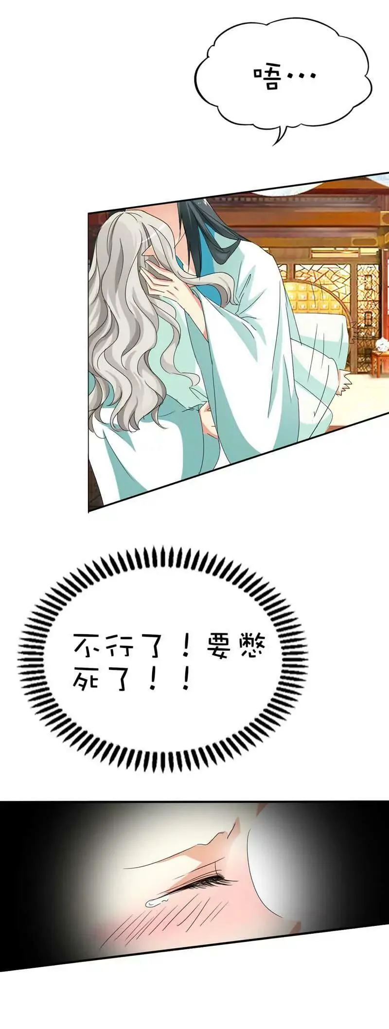 第三十九话 第4页