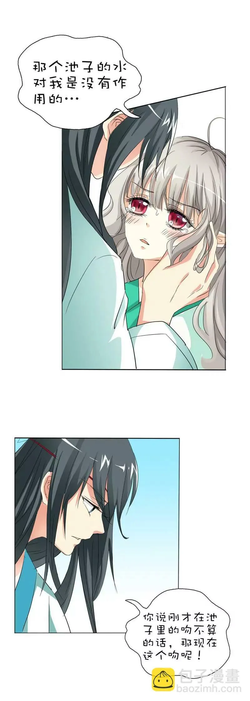 第三十九话 第5页