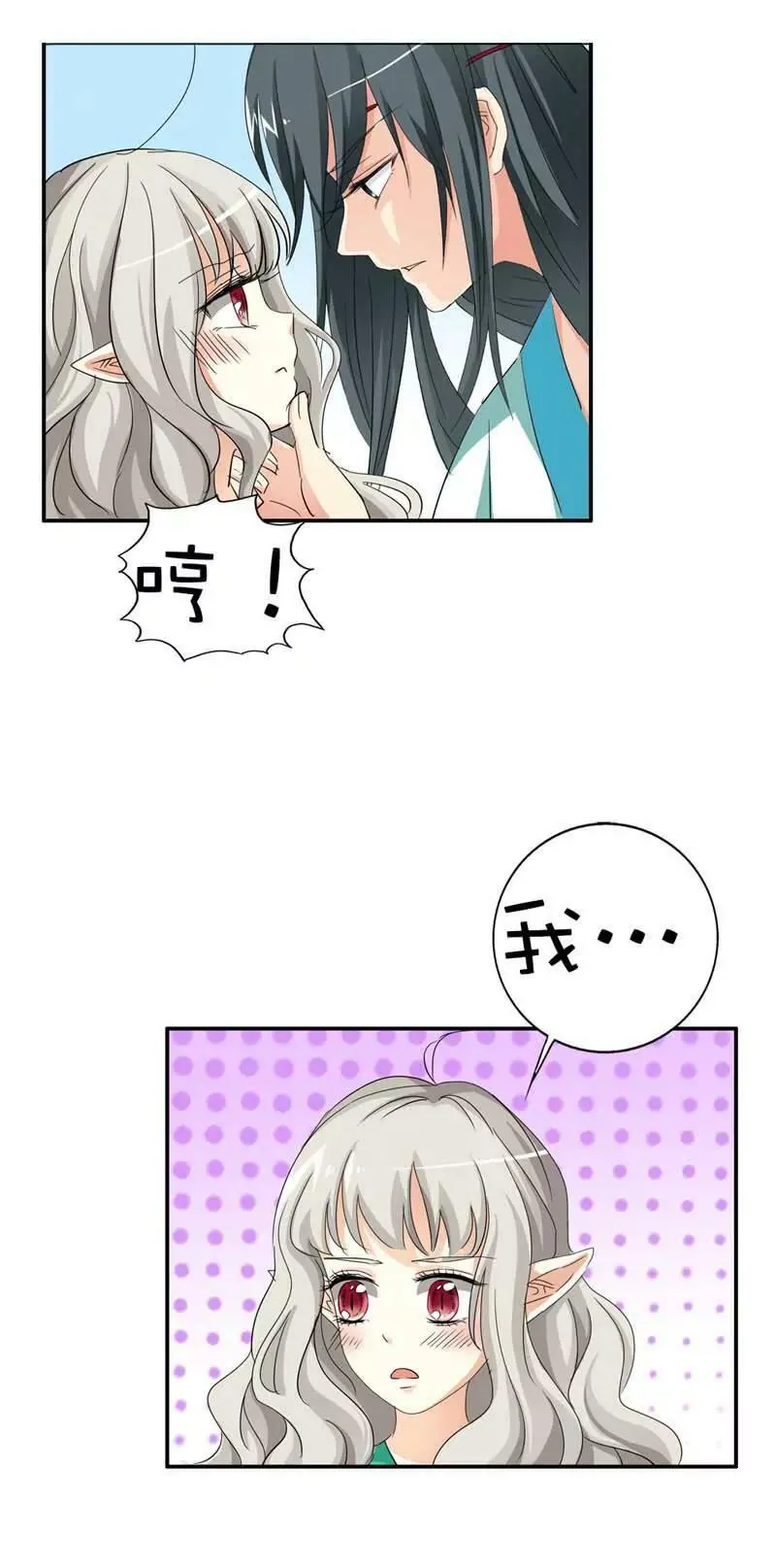 第三十九话 第7页