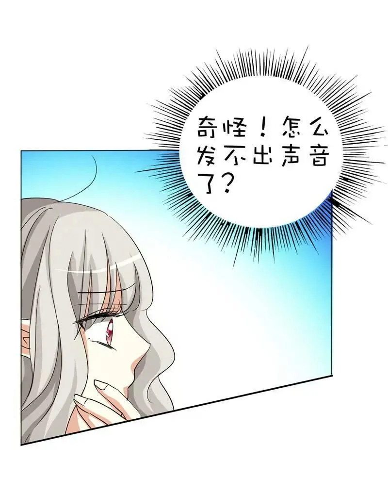 第三十九话 第8页