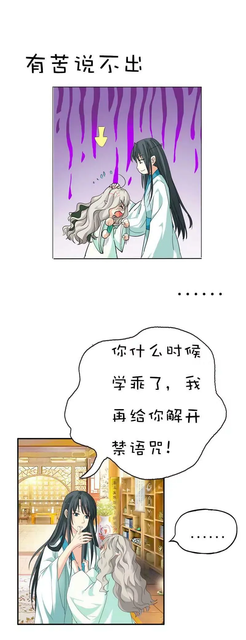 第三十九话 第10页