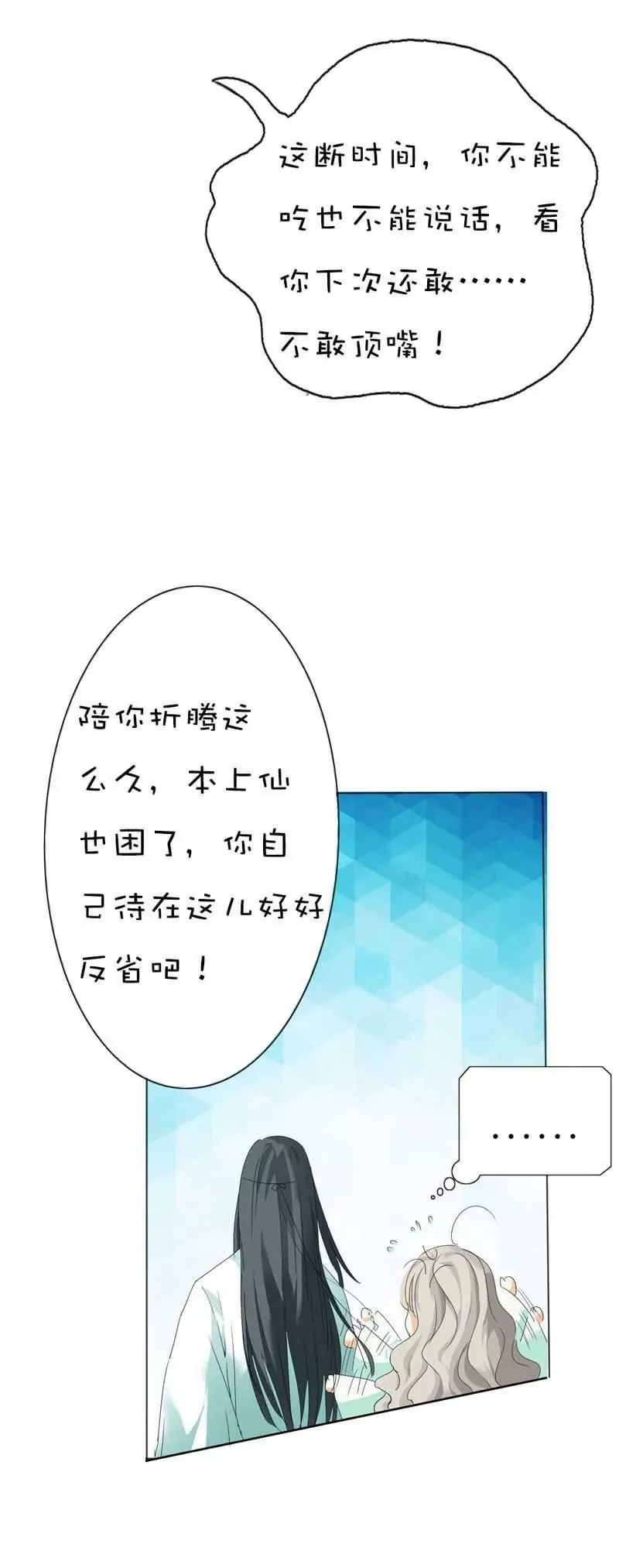 第三十九话 第11页