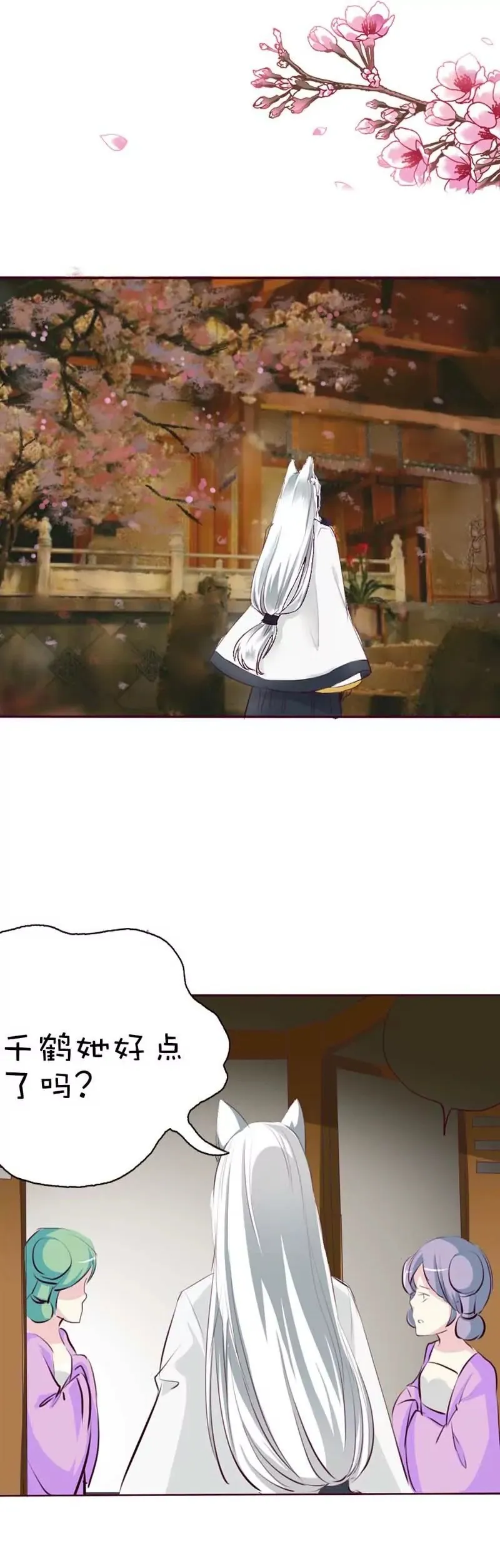 第三十九话 第16页