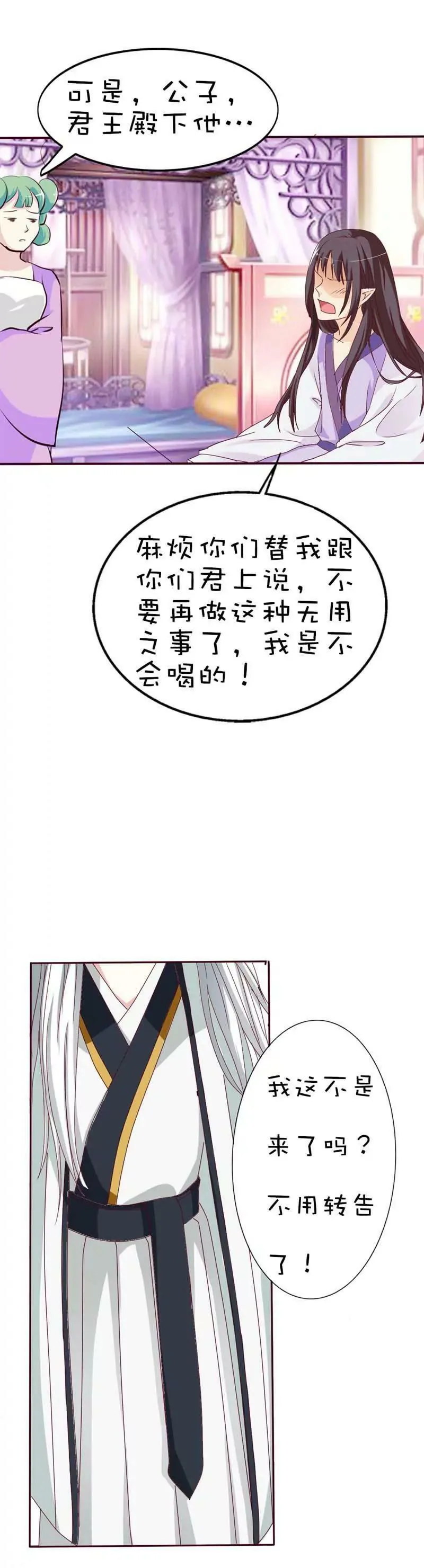 第四十话 第4页