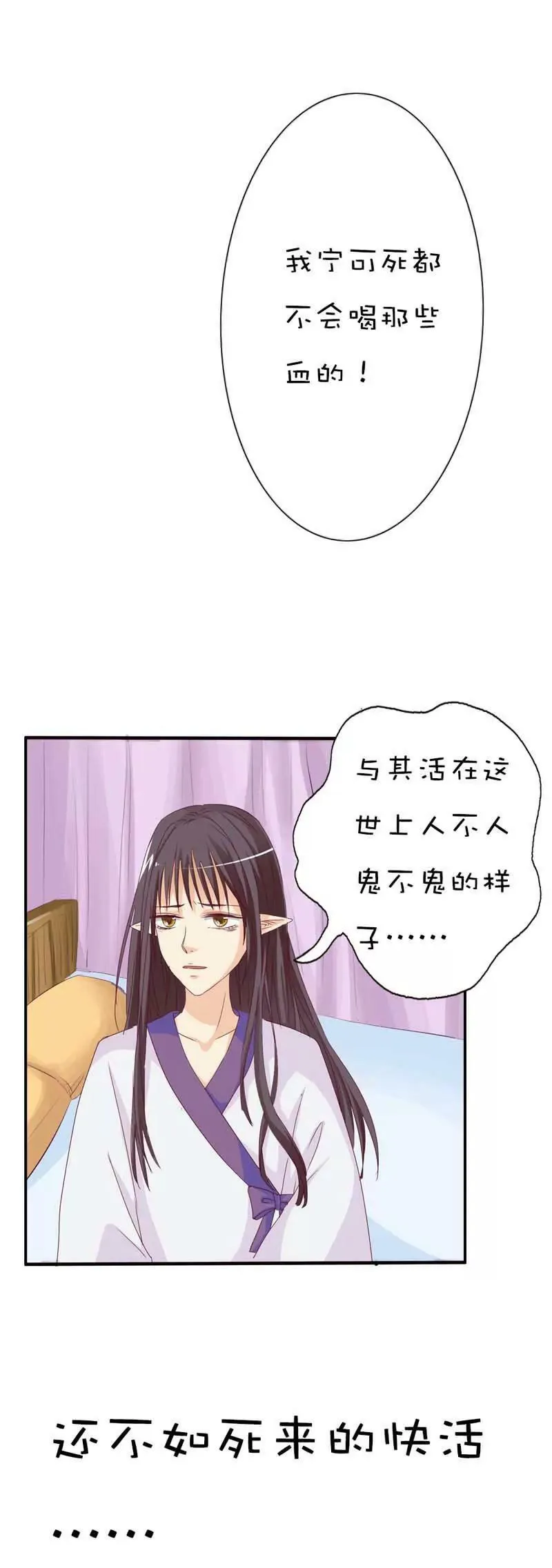第四十话 第6页