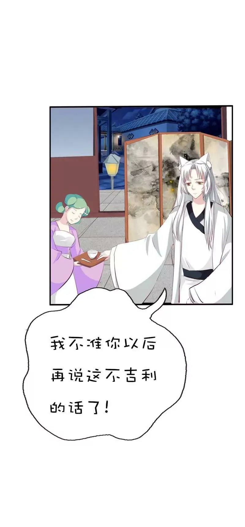 第四十话 第7页