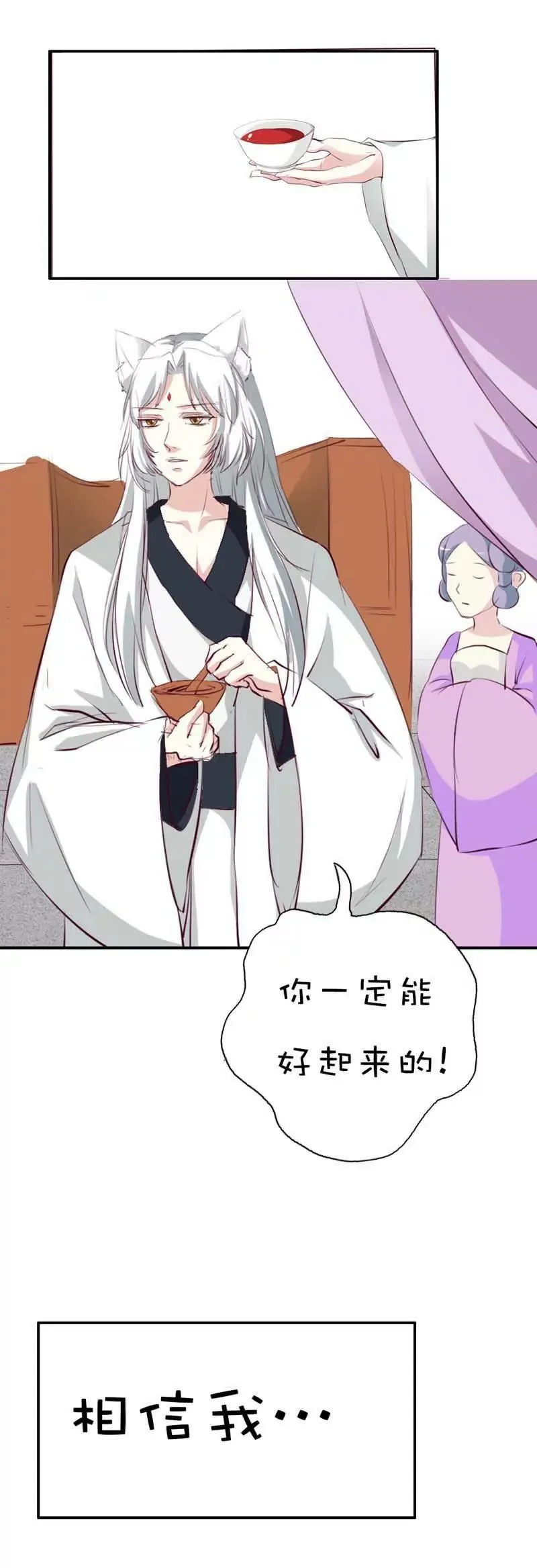 第四十话 第8页