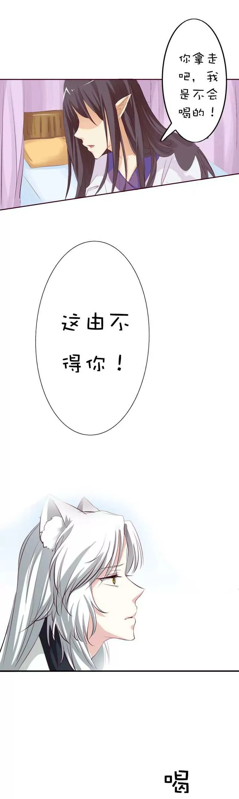 第四十话 第9页