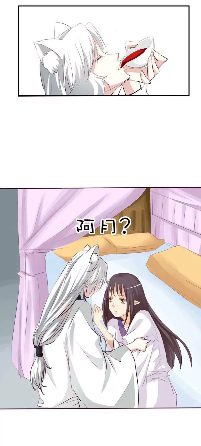 第四十话 第10页