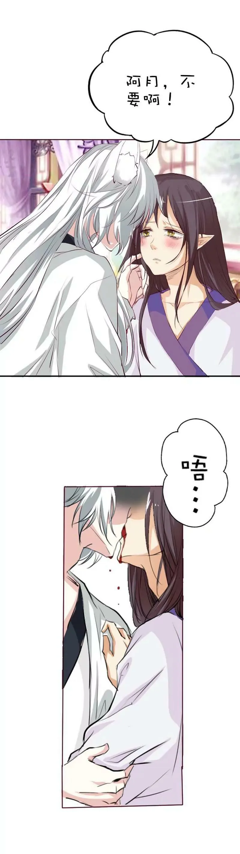 第四十话 第11页