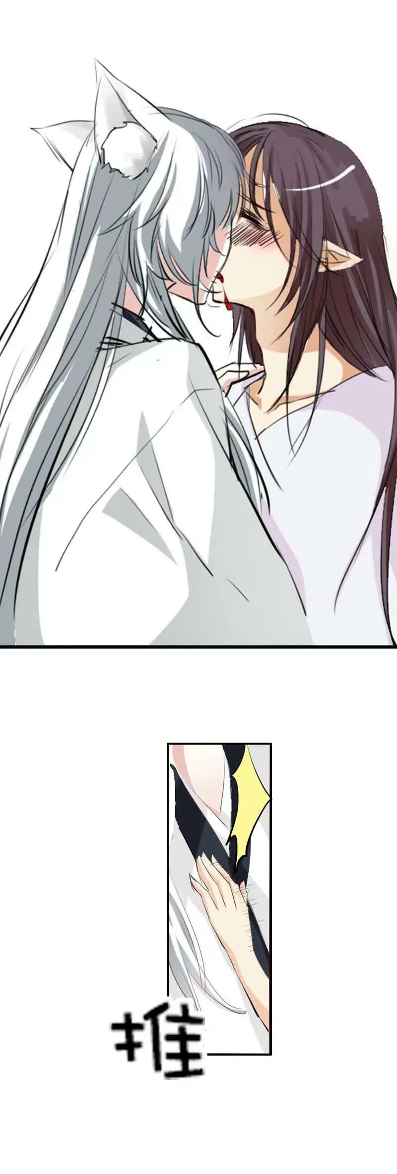 第四十话 第12页