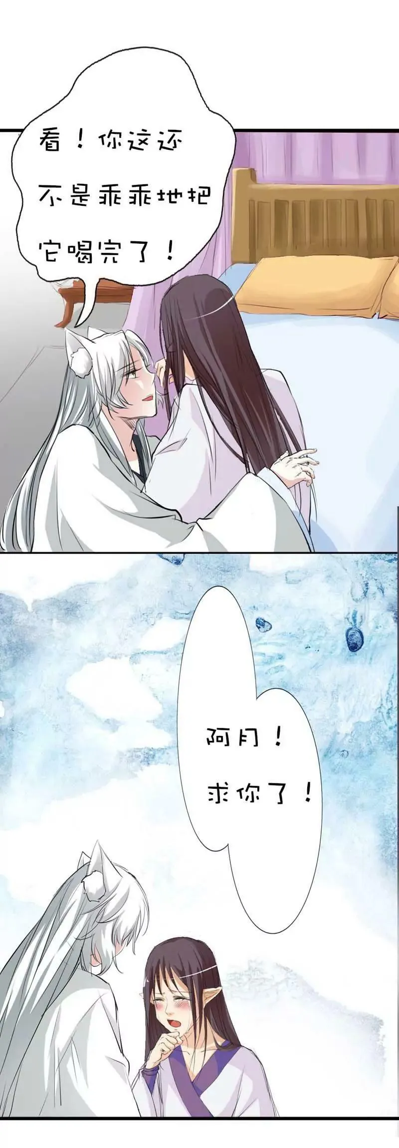 第四十话 第13页