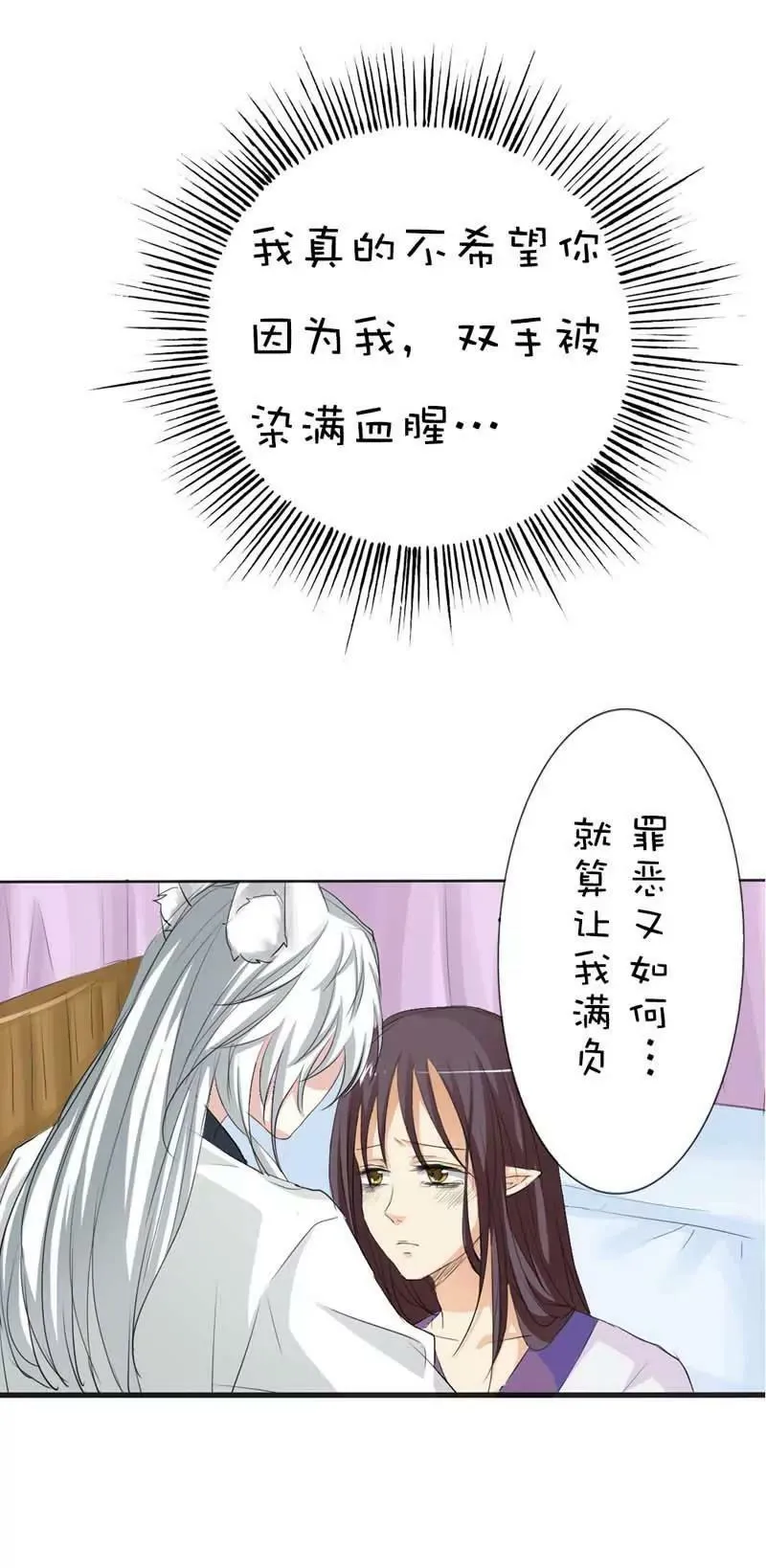 第四十话 第15页