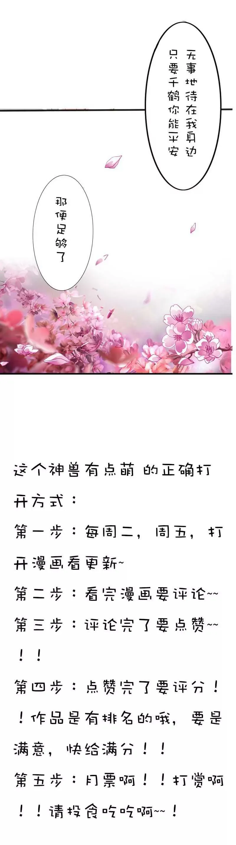 第四十话 第17页