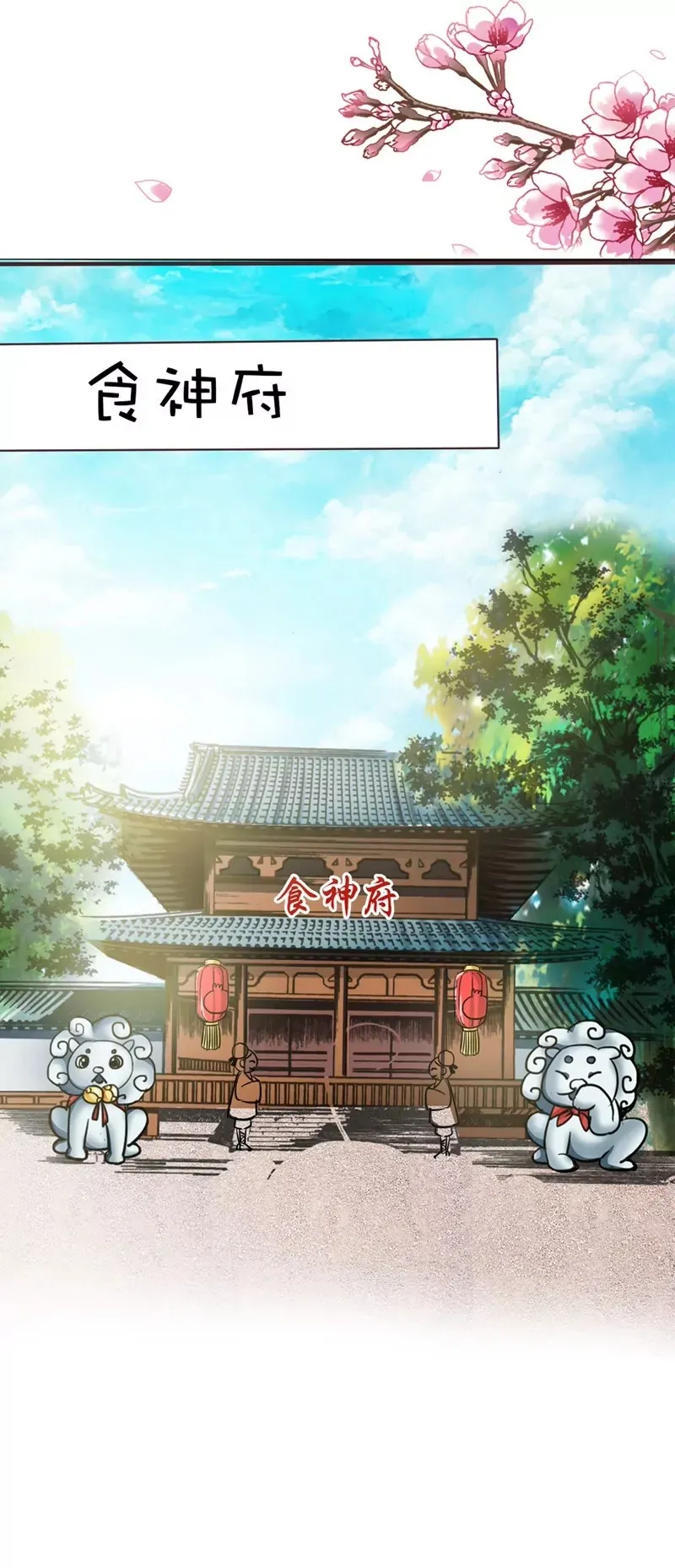 第四十话 第20页