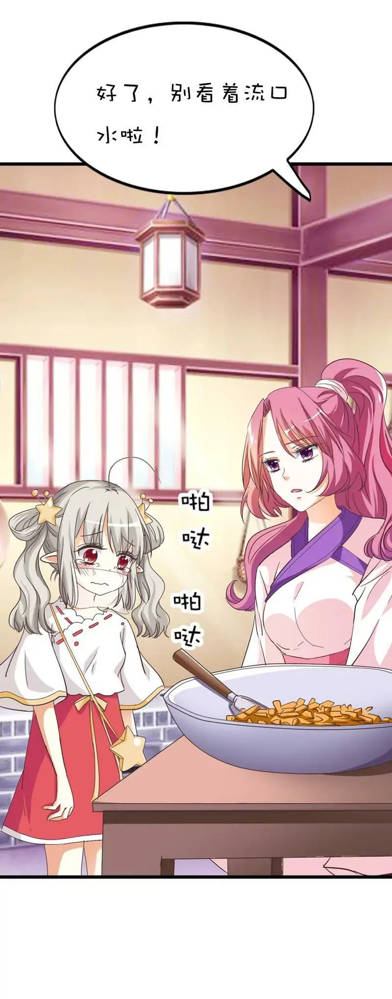 第四十一话 第5页