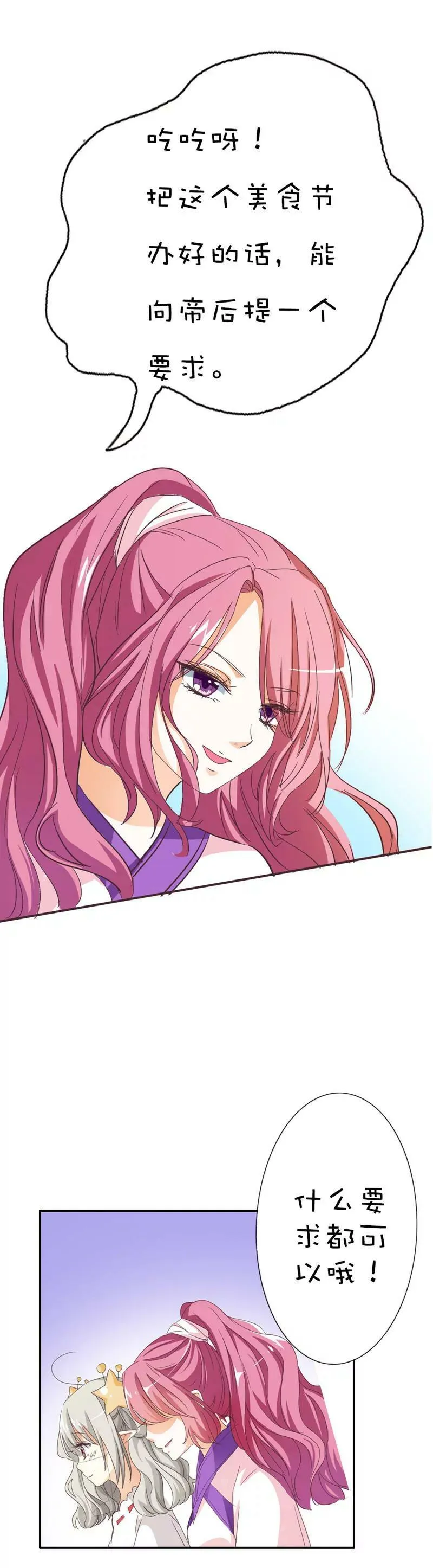 第四十一话 第9页