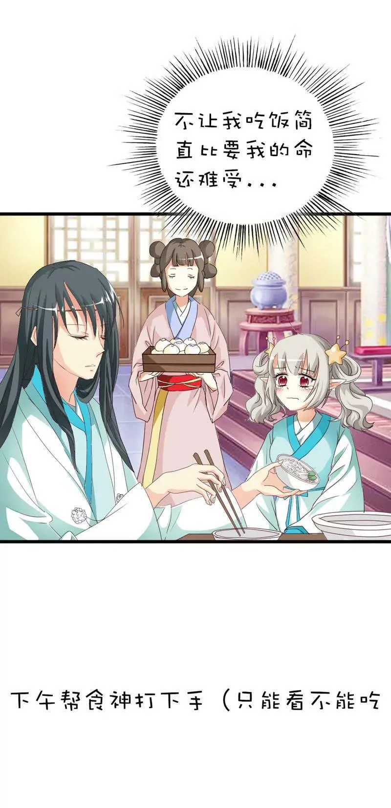 第四十一话 第14页