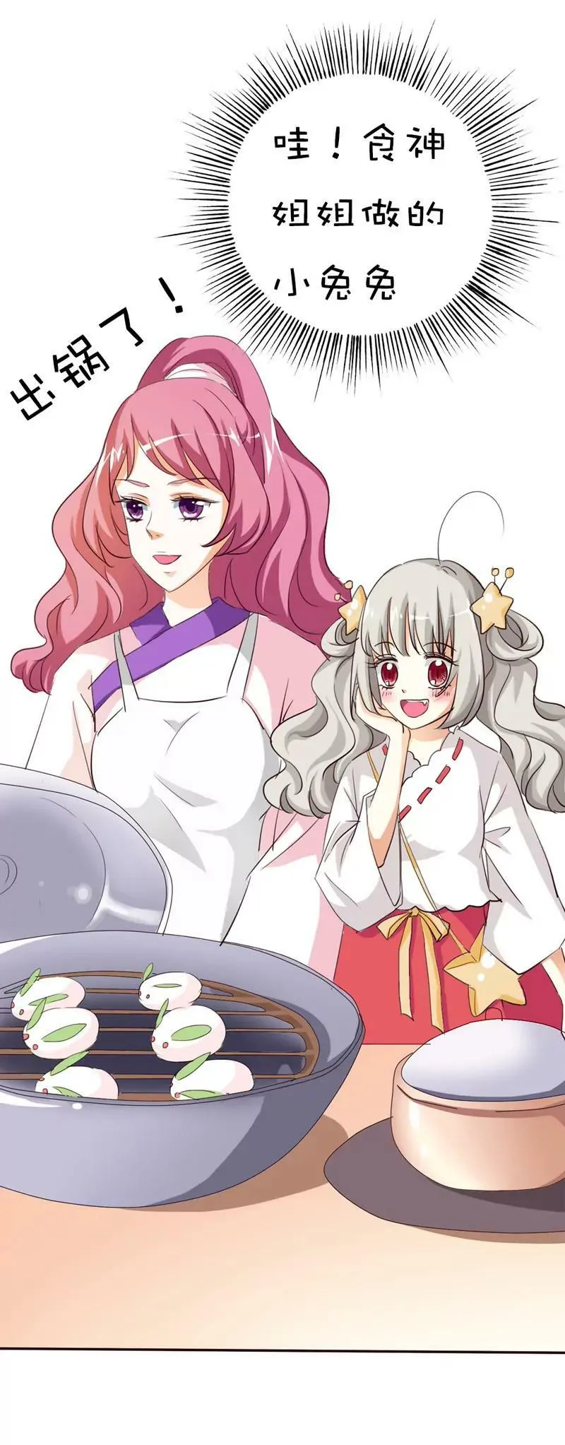 第四十一话 第16页