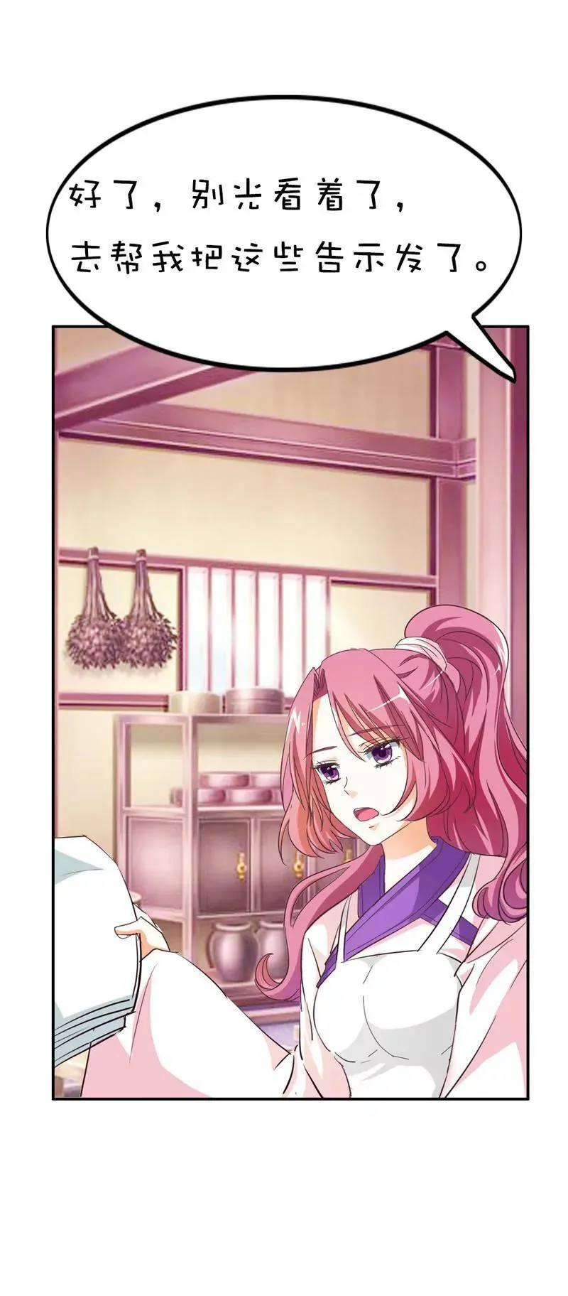 第四十一话 第17页