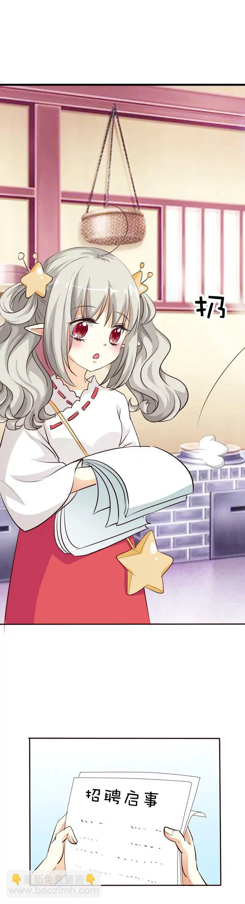 第四十一话 第18页