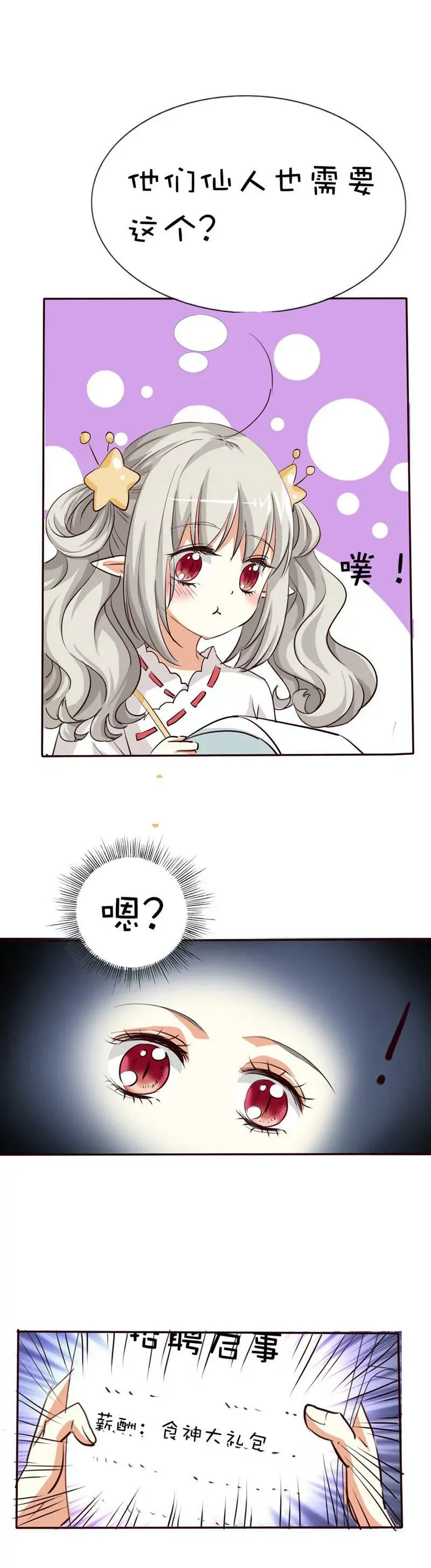 第四十一话 第19页