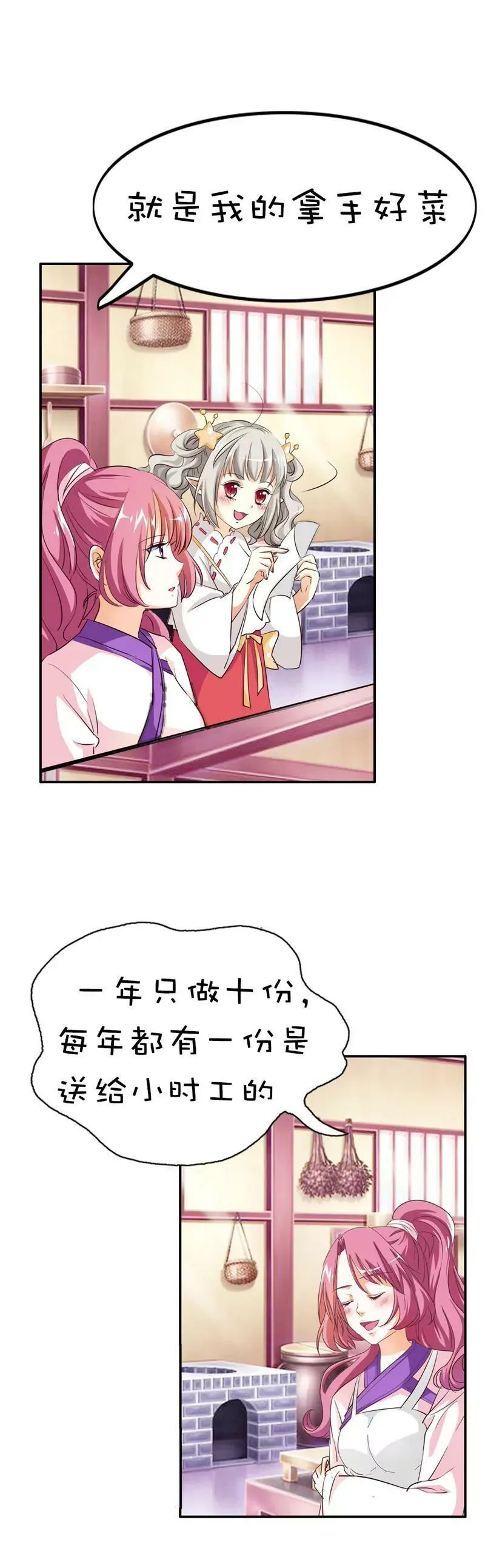 第四十一话 第20页