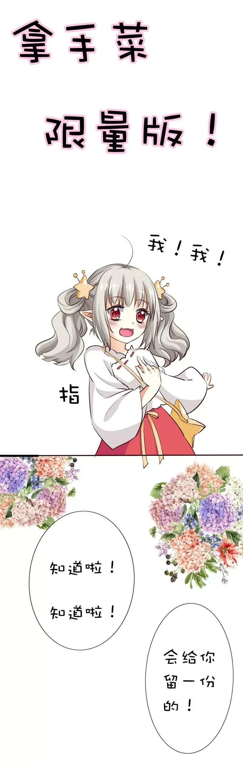 第四十一话 第21页