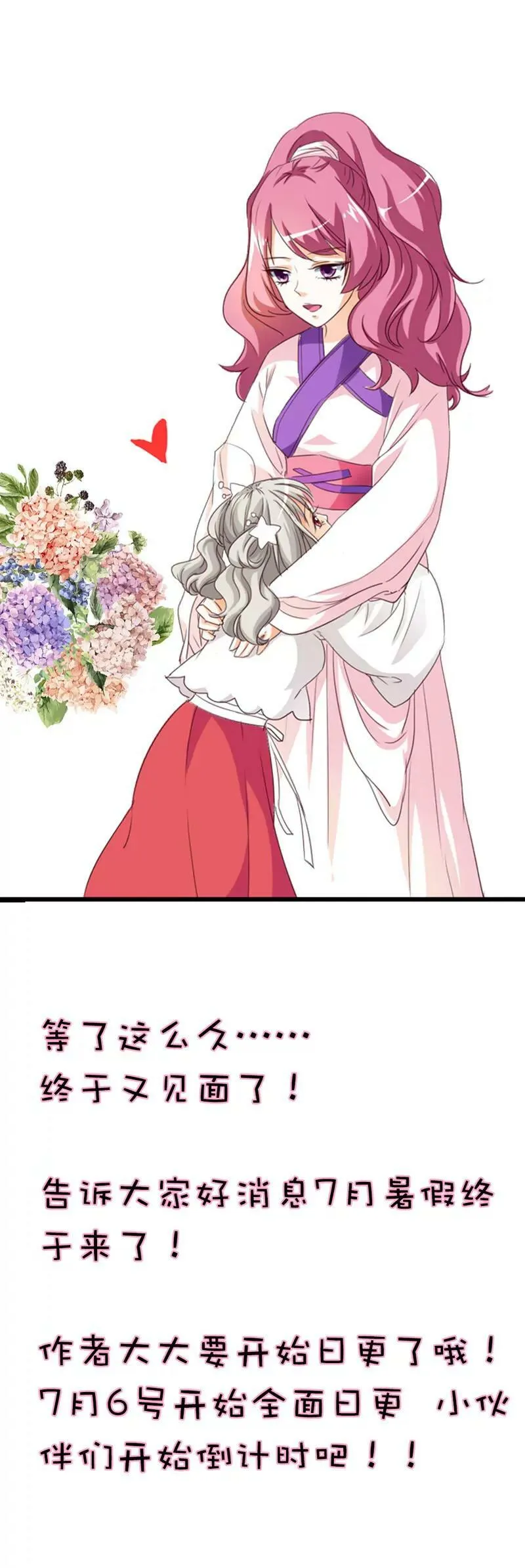第四十一话 第22页