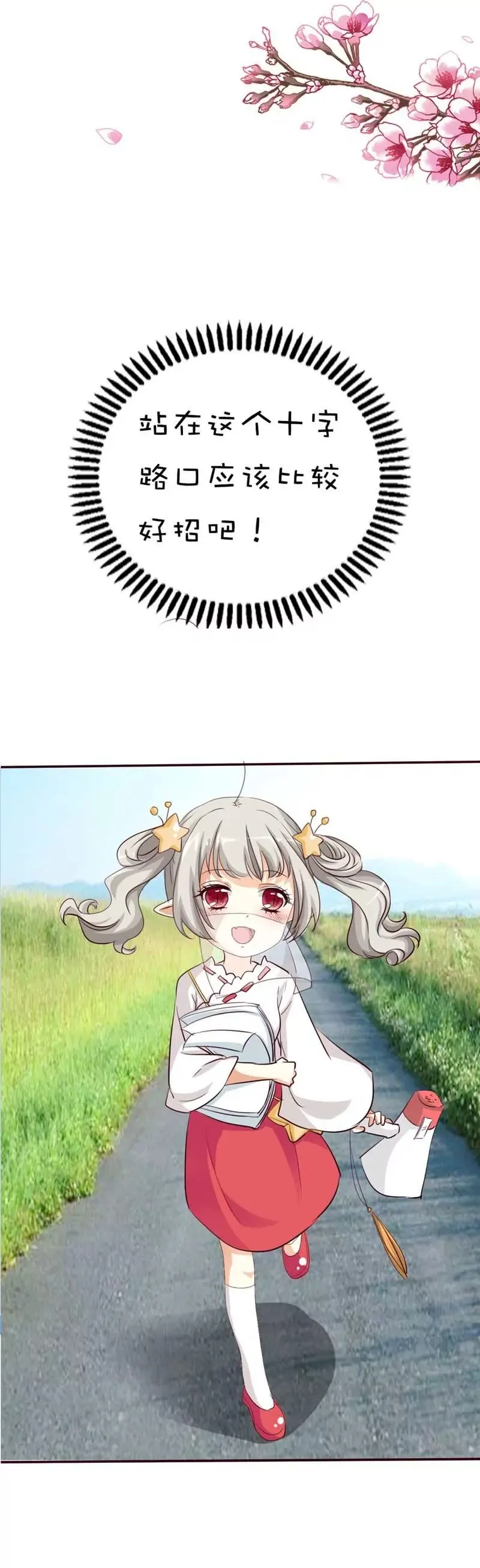 第四十一话 第25页
