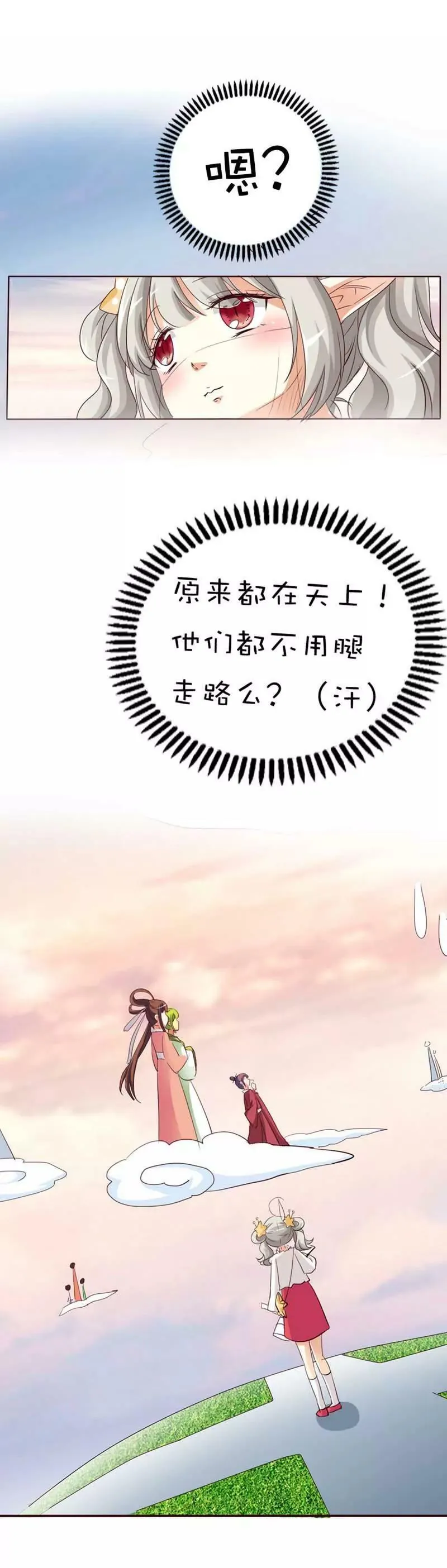 第四十二话 第4页
