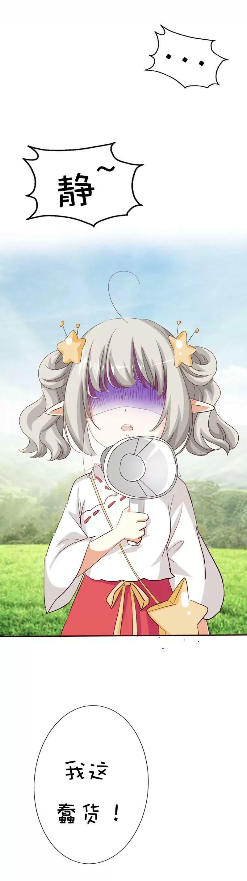 第四十二话 第5页