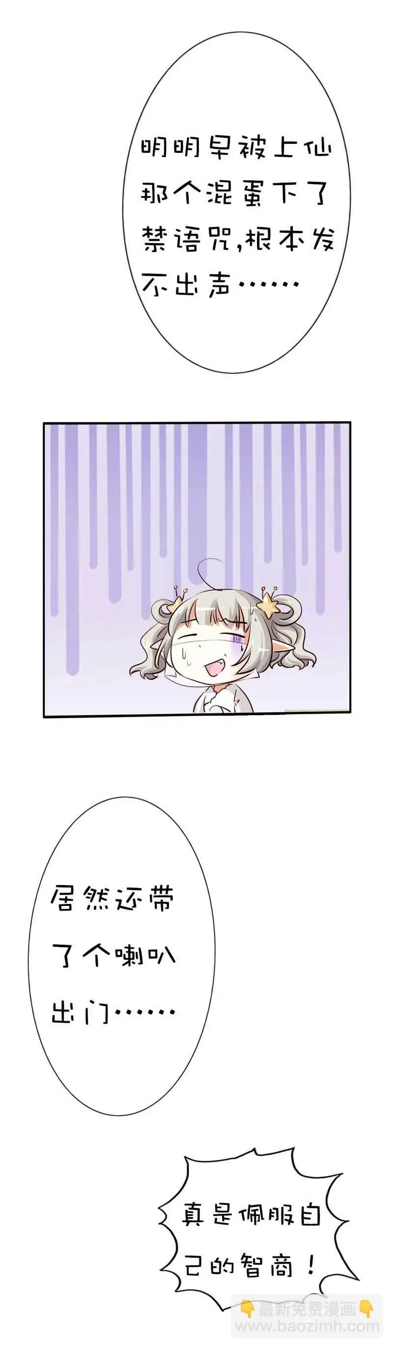 第四十二话 第6页