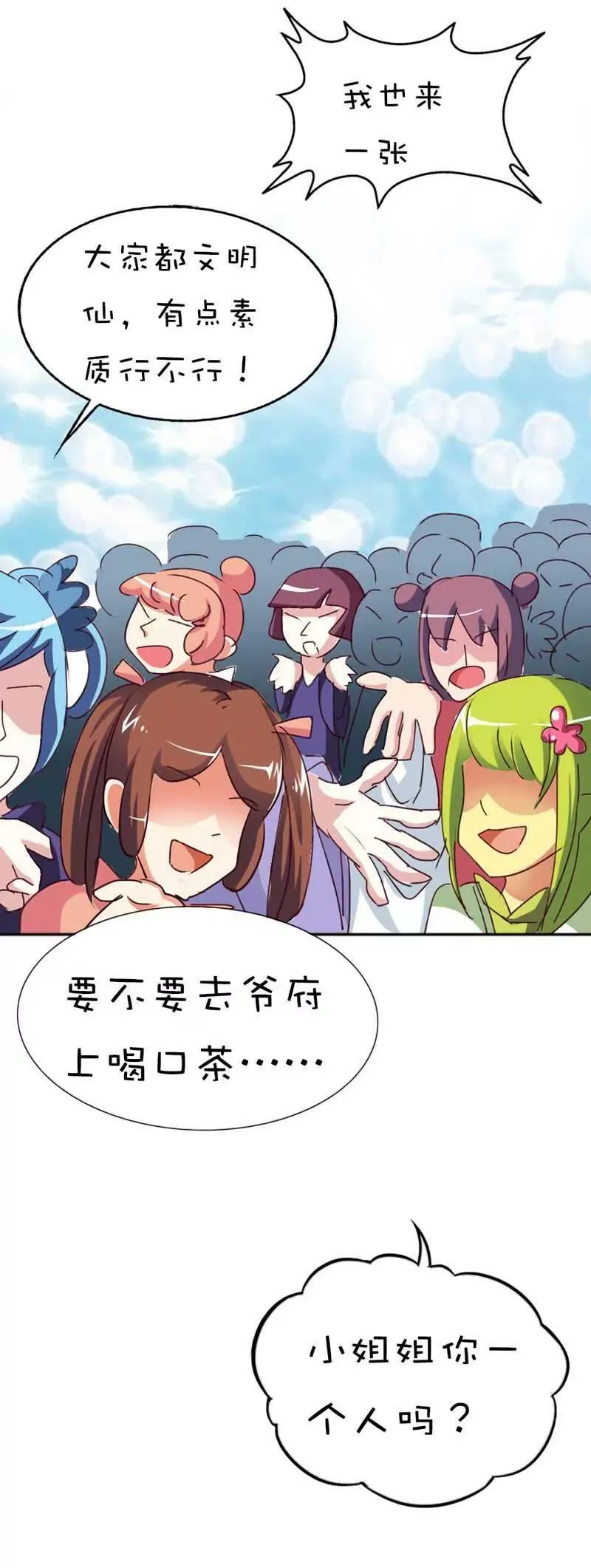 第四十二话 第8页