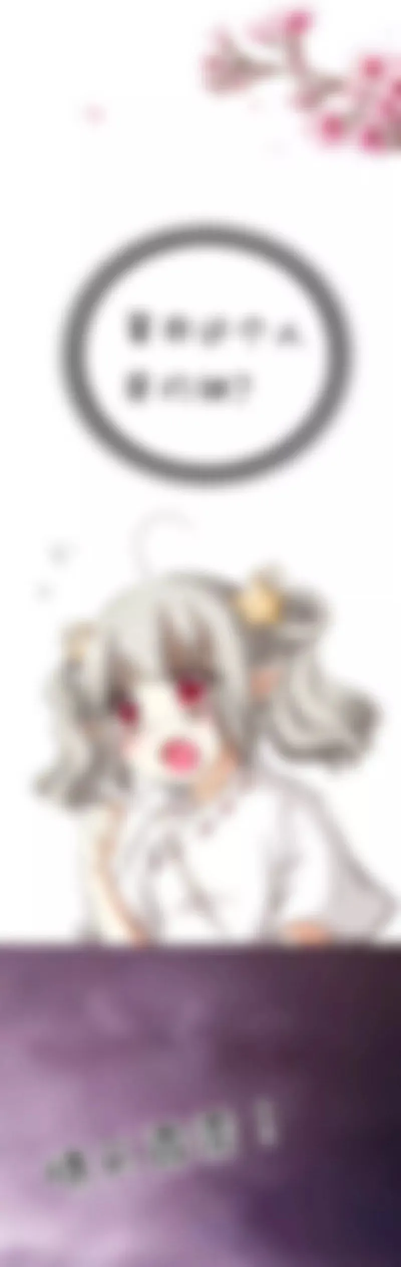 第四十二话 第18页