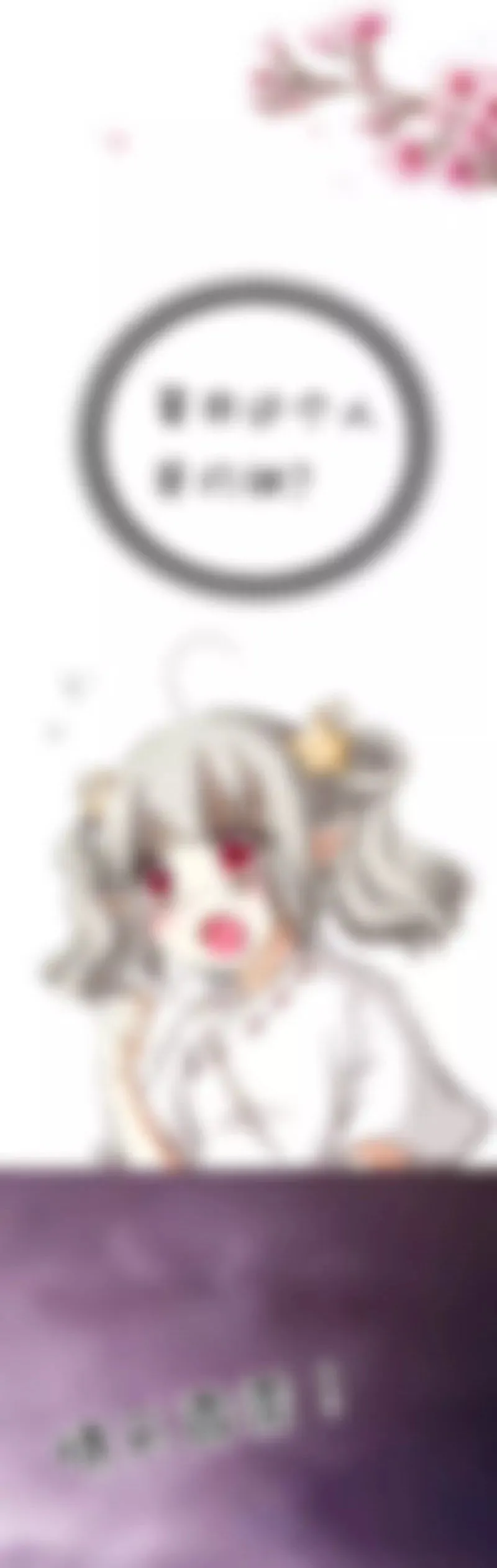 第四十三话 第2页