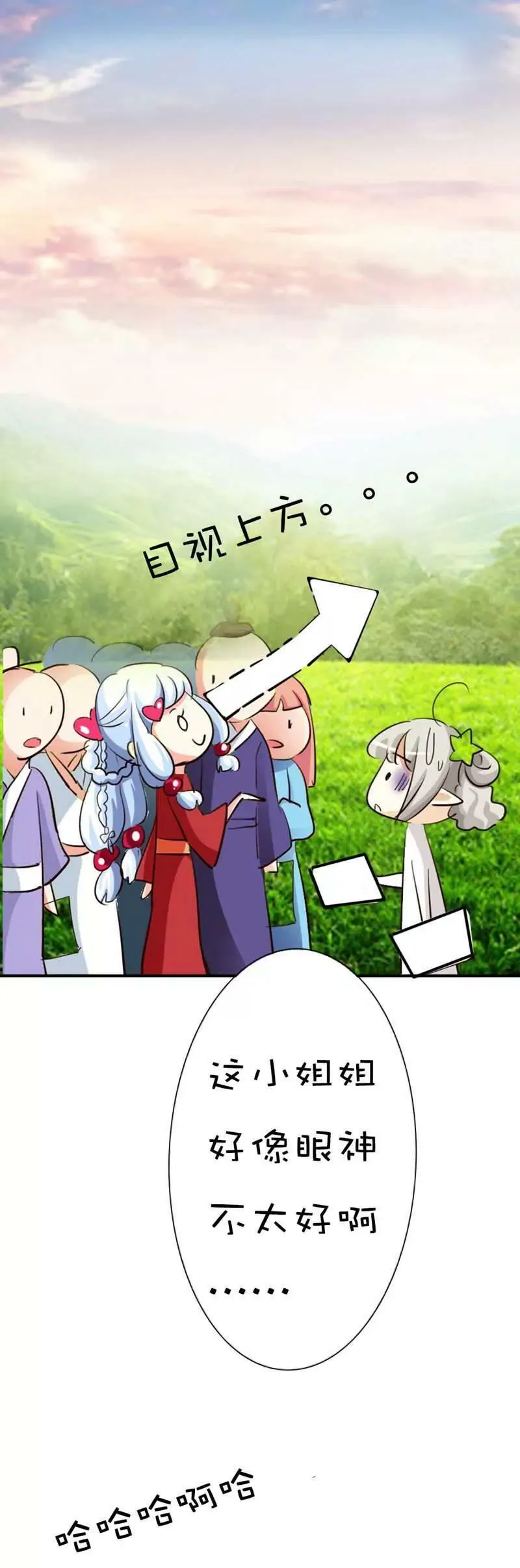 第四十三话 第5页