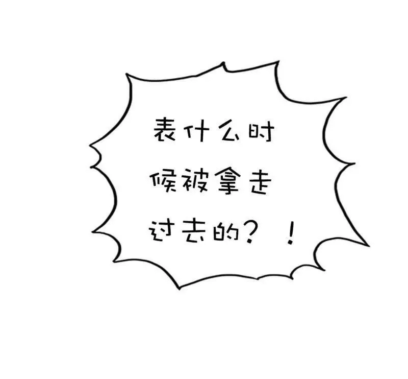 第四十三话 第7页