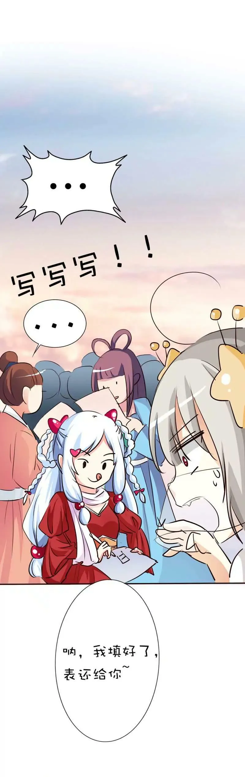 第四十三话 第8页