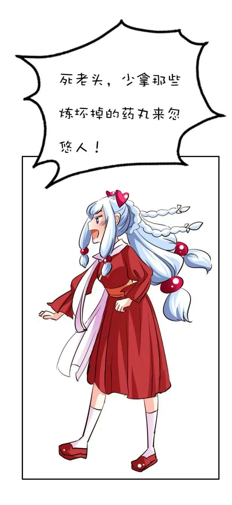 第四十三话 第11页