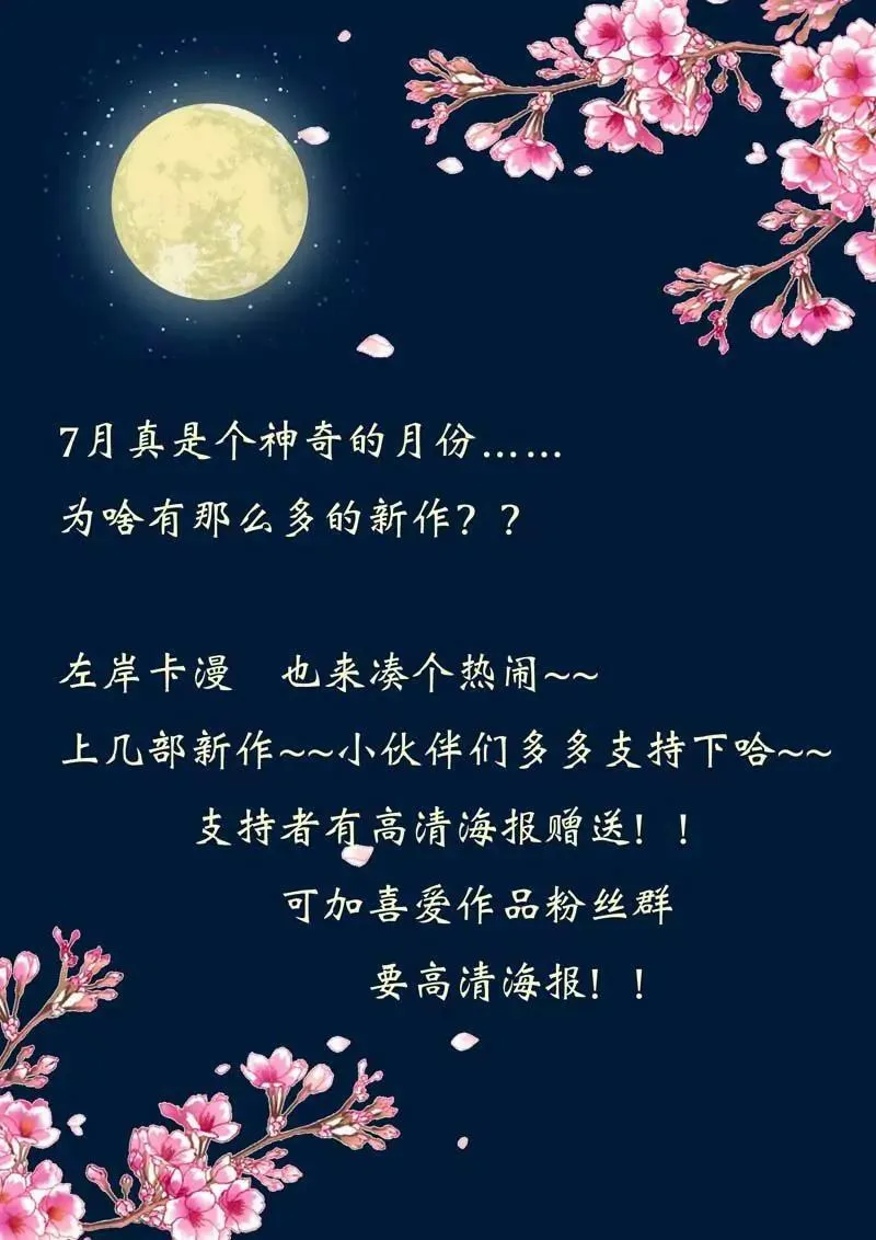 第四十三话 第14页