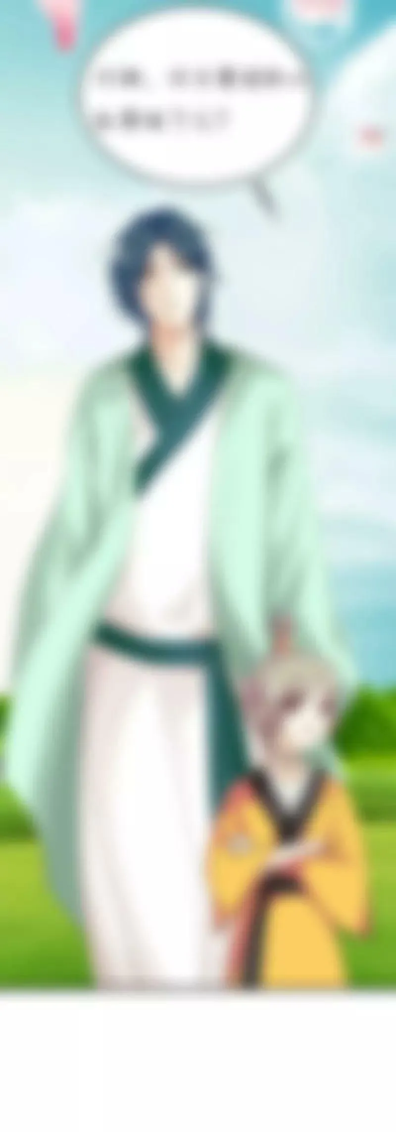 第四十四话 第4页