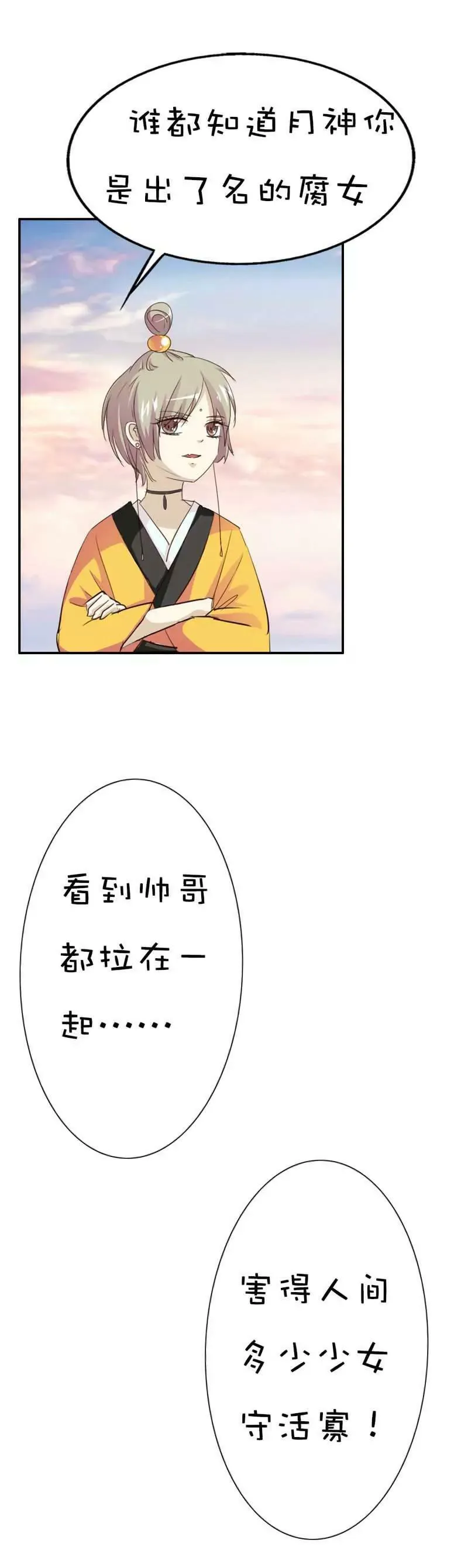 第四十四话 第5页
