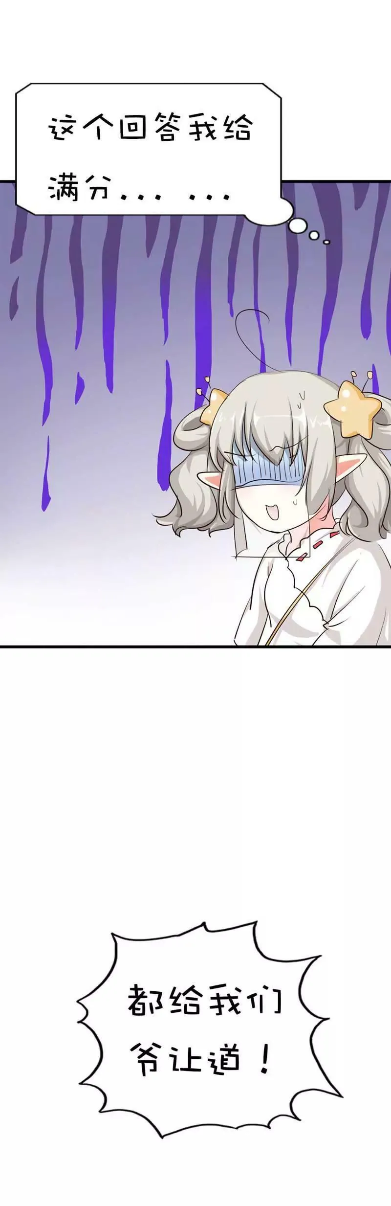 第四十四话 第7页