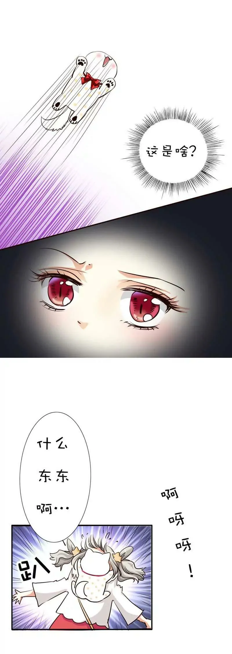 第四十四话 第8页