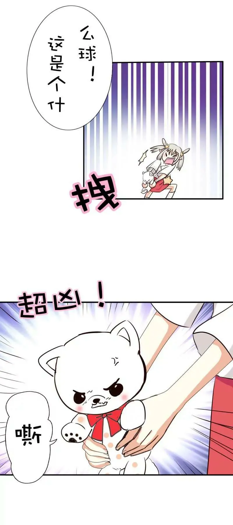 第四十四话 第9页