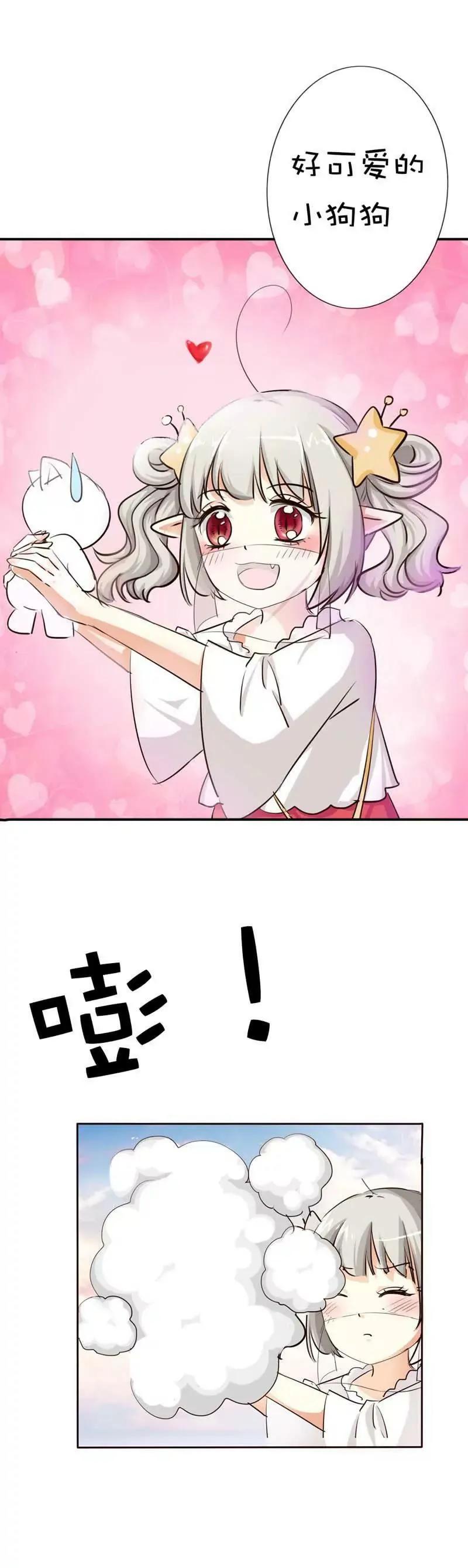 第四十四话 第10页
