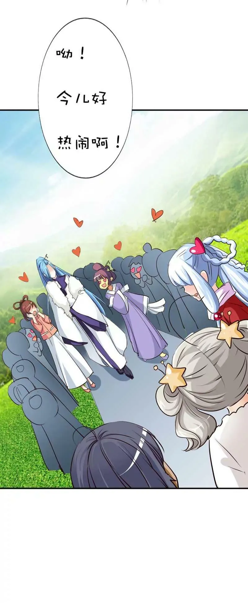 第四十四话 第13页